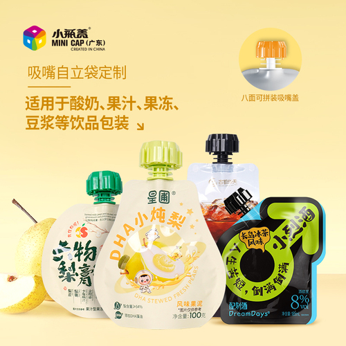 果泥吸嘴自立袋包装