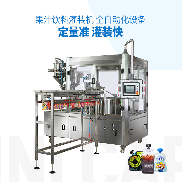 全自动吸嘴袋灌装旋盖机