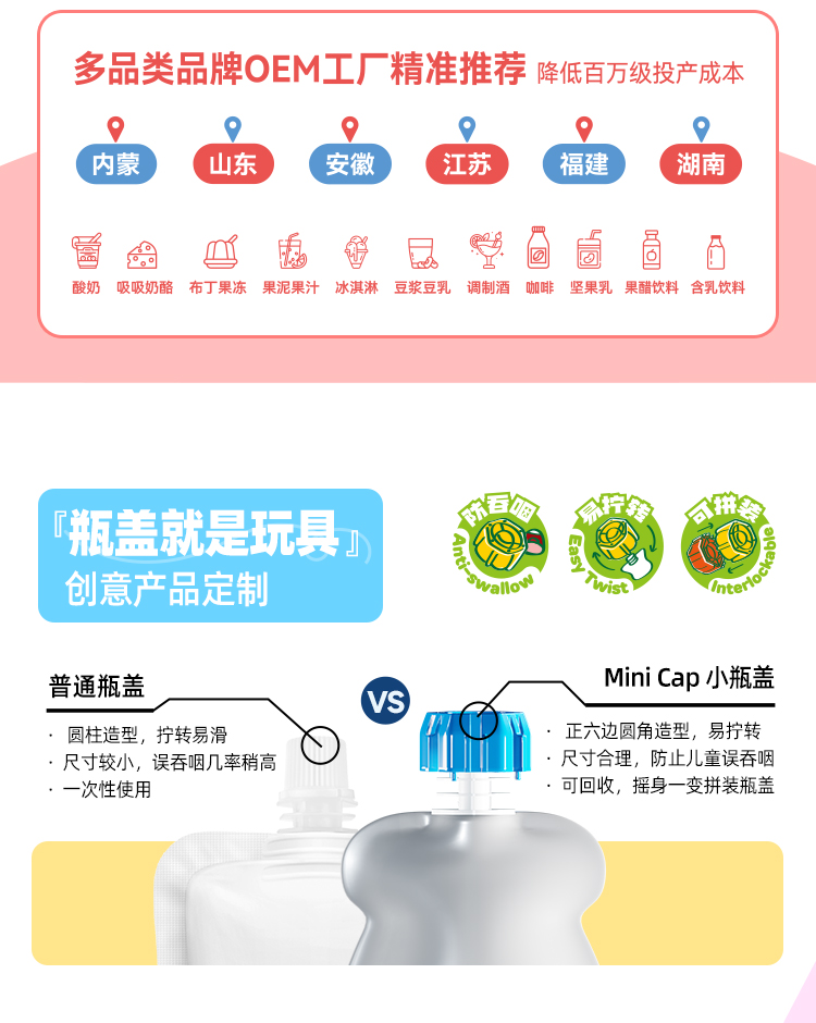 小瓶盖特点优势