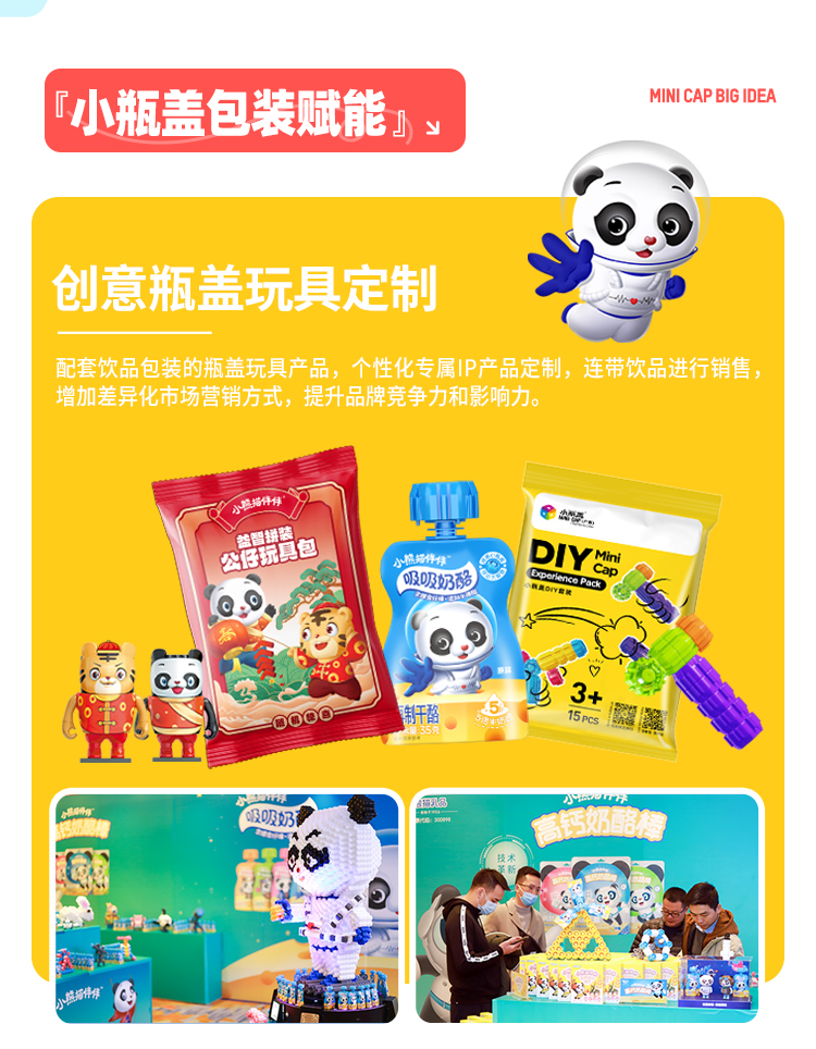 小瓶盖创意瓶盖玩具定制