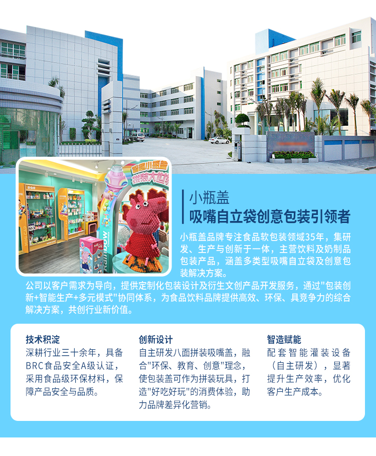 小瓶盖吸嘴自立袋生产厂家