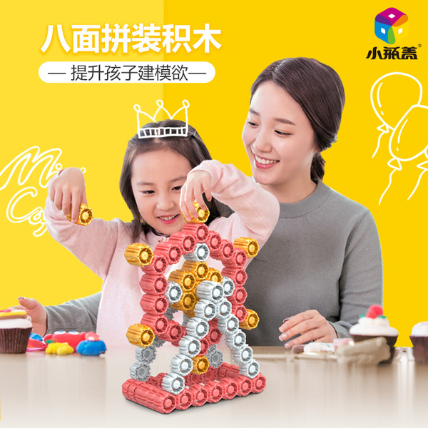 小瓶盖拼装积木
