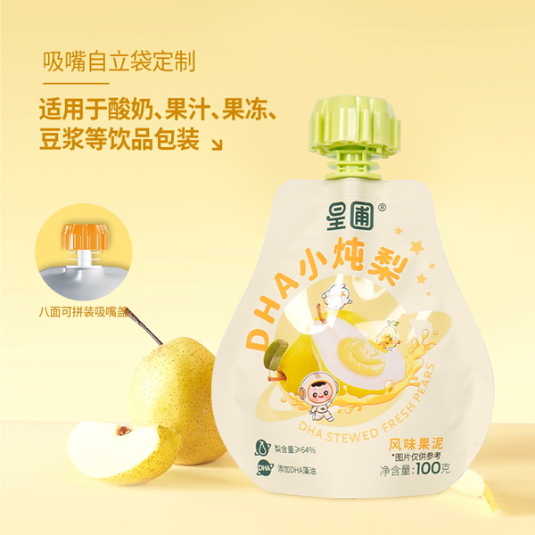 儿童饮料吸嘴袋