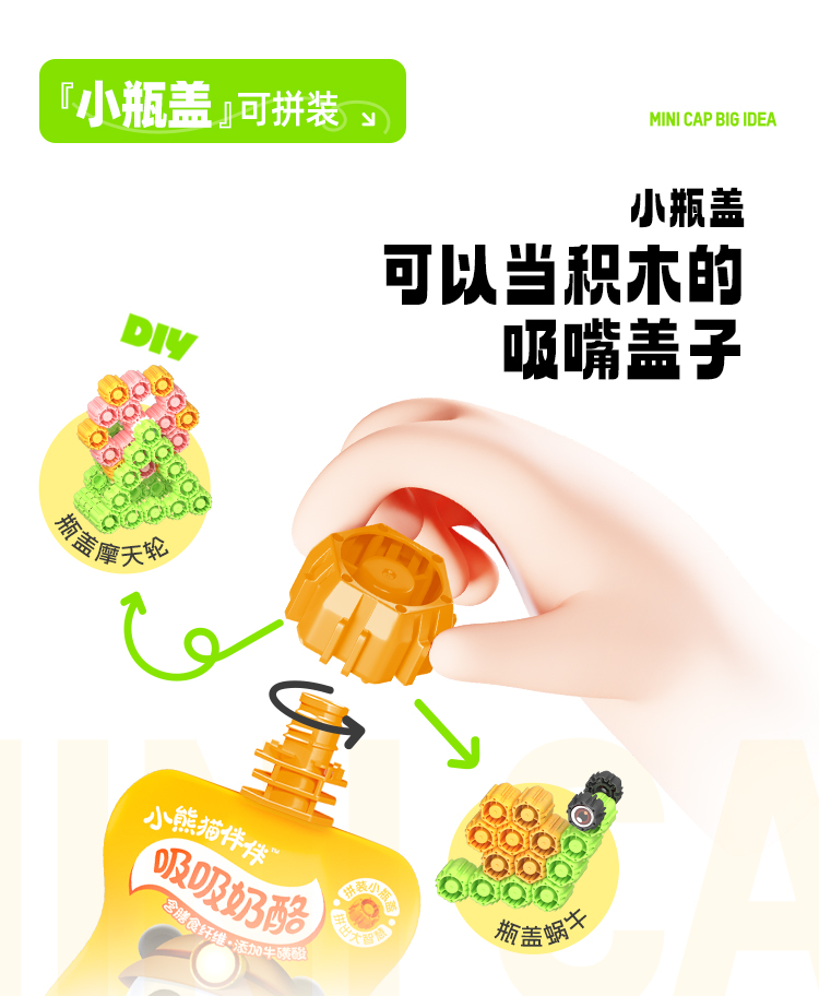 小瓶盖创意吸嘴盖