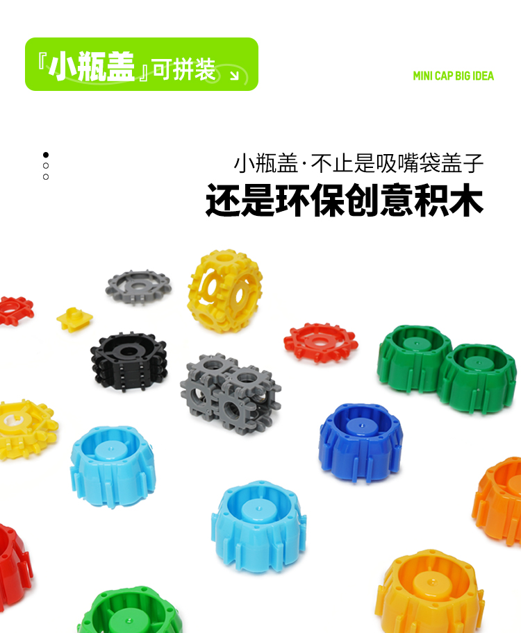 小瓶盖吸嘴袋盖子