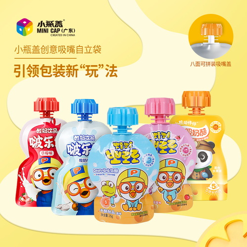 吸吸奶酪包装袋