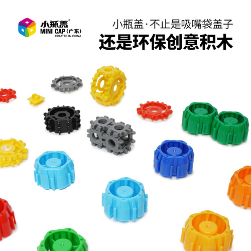 创意积木吸嘴盖