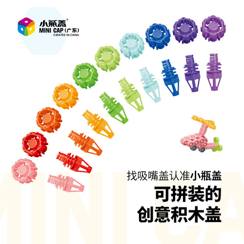 饮料自立袋吸嘴盖