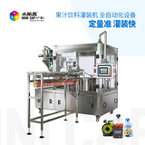 果冻果泥吸嘴袋灌装机