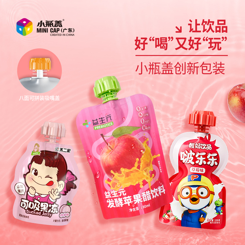 果汁饮料吸嘴包装袋