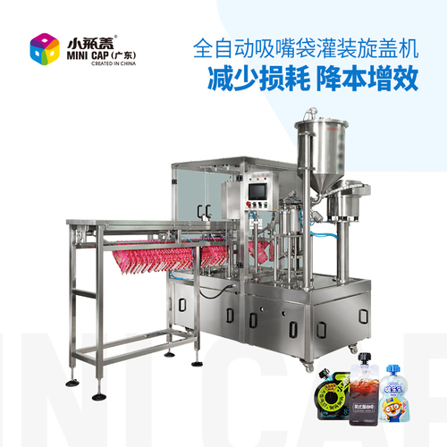 吸嘴自立袋全自动灌装机