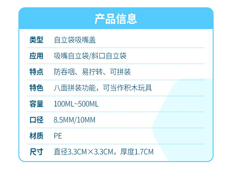 小瓶盖吸嘴盖参数