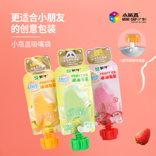 冰淇淋酸奶自立吸嘴袋