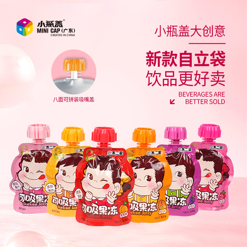 果冻包装袋异形吸嘴袋