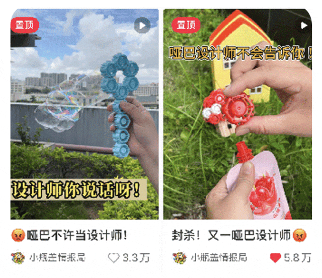 小瓶盖拼装造型